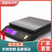 威衡电子秤厨房秤高精度批发直供外贸防水厨房秤厂家克称