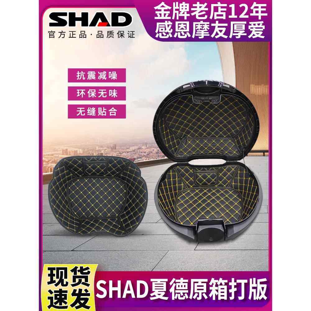 适用夏德尾箱毛毡内衬垫SH33/39/48/59x内胆TR41摩托车后备边箱垫,摩托车/装备/配件,摩托车尾箱,淘宝优惠券,粉丝福利购,淘宝优惠卷