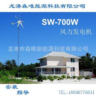 小功率风力发电机700W家用风光互补风力发电机700瓦微风发电设备