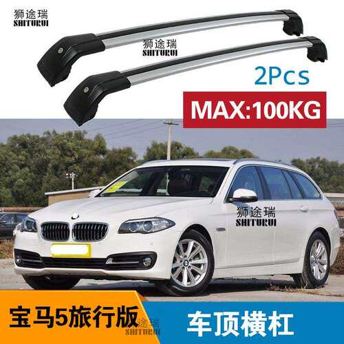 车顶行李架适用于宝.马5系旅行版载重B.MW 5-Series Touring F11