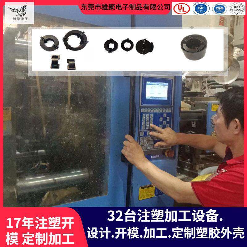 定做塑胶产品开模加工 塑料外壳注塑模具 东莞塑胶模具生产厂