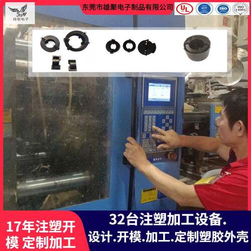定做塑胶产品开模加工  塑料外壳注塑模具 东莞塑胶模具生产厂