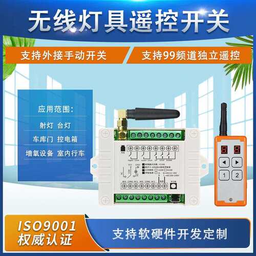 数显工控DC12V24V36V两路水泵LED控制器推杆正反转小工业遥控开关