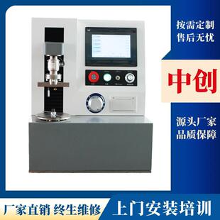 5000Nmm电力机柜弹簧扭角试验机 立式弹簧扭转试验机 触控式数显
