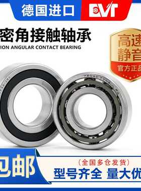 德国进口角接触轴承7203 7204A/B/C/DB/DF/ADB/ACD/P4/HCP4