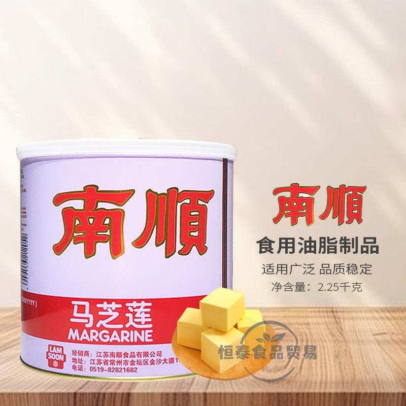 现货南顺马芝莲煎牛排油 黄奶油人造黄油2.25kg 烘焙餐厅牛排商用
