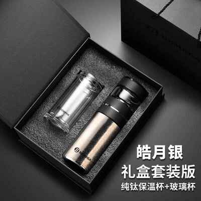 高档英国Beega高端纯钛保杯温男款双茶水分离泡茶杯子层m钛杯定制