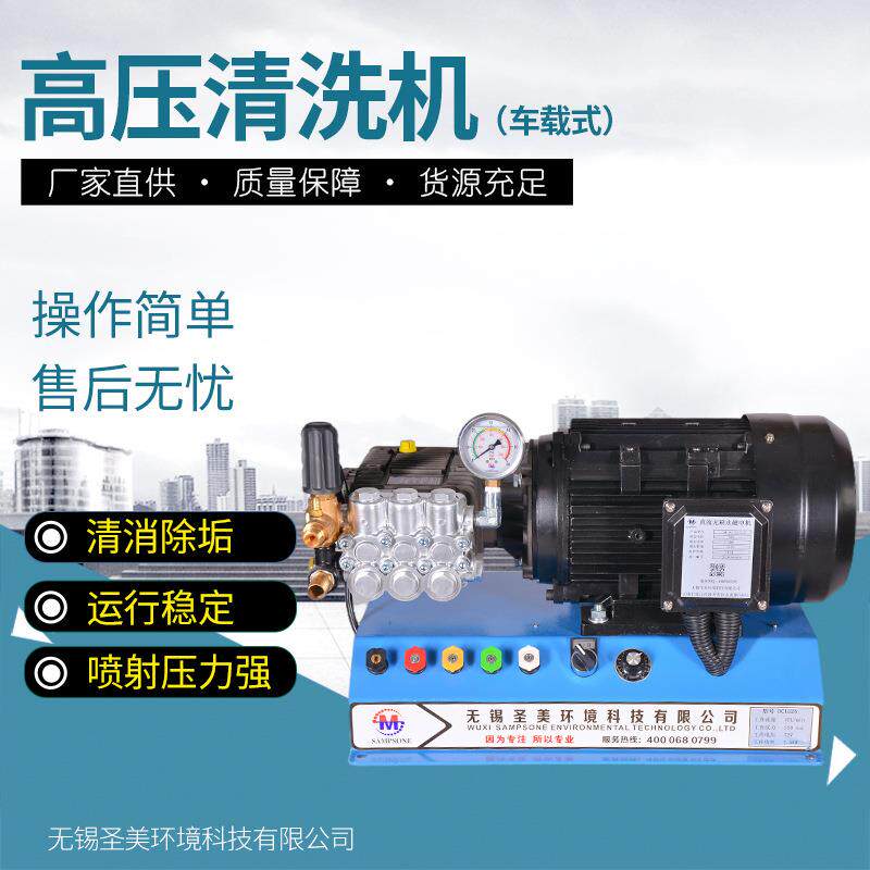 车载式高压清洗机 工业柱塞泵水泵进口泵头商用除污洗车机水枪