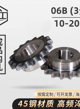 国标45号钢3分06B工业传动炼轮10到20齿高频淬火非标定制炼条齿轮