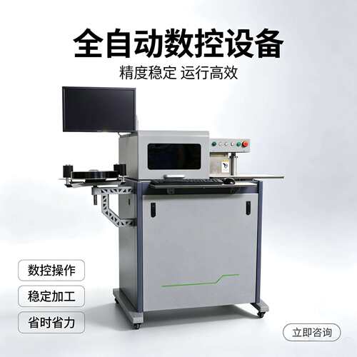 招牌全自动弯字机3D字母弯曲机铝材折弯机全自动数控围字机工业款