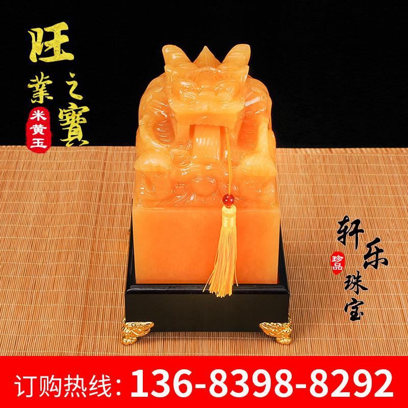 天然米黄玉玉石玉器摆件九龙盘龙玉玺摆件开业礼品篆刻厂家