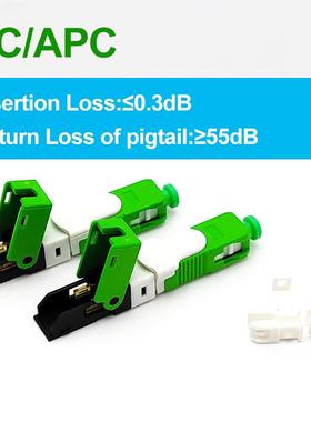 ESC250D冷接子SC APC光纤冷接头现场组装光纤快速连接器SC连接头