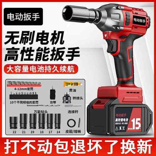 无刷电动扳手锂电冲击扳手大扭力充电扳手脚手架木工汽修套筒风炮