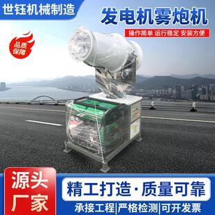 车载喷雾机柴油发电机农用高压打药拖车式雾炮机矿场塔台高压喷雾