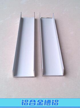 6063氧化银白色铝合金槽铝30*15*1mm装饰包边铝合金卡槽3公分U型
