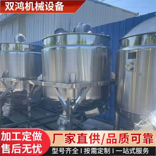 出售5立方电加热搅拌罐食品级立式电加热搅拌罐果汁饮料搅拌罐