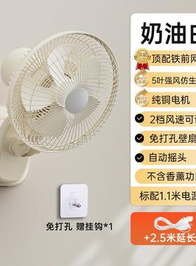家用壁扇挂壁式电29910风扇夹挂扇厨房气循空环卫间小型遥控生摇