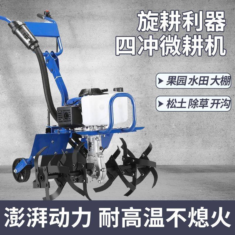 农JED用汽耕油微机四程大率功家用小型松土锄冲草开沟水田翻地旋