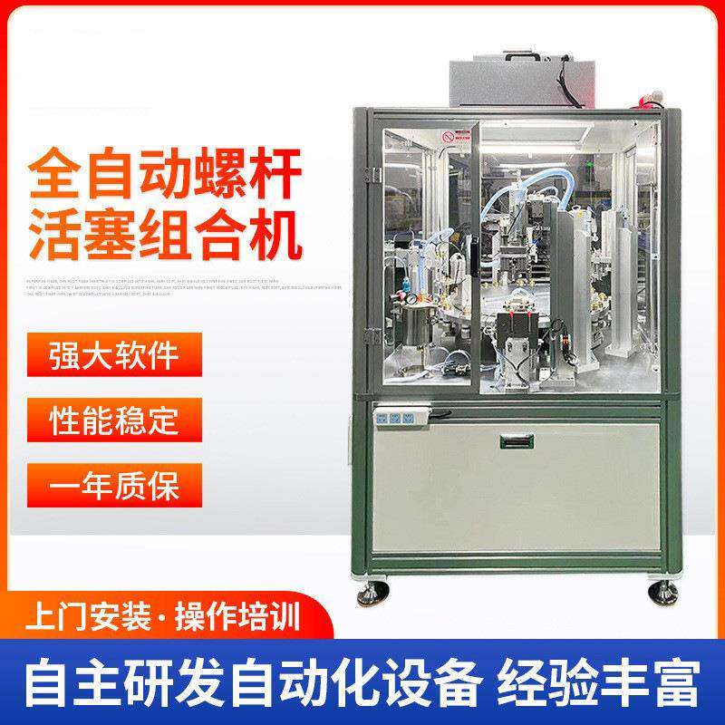 全自动口红化妆品外壳零件螺杆数控全自动组装机AT-C3自动螺丝机