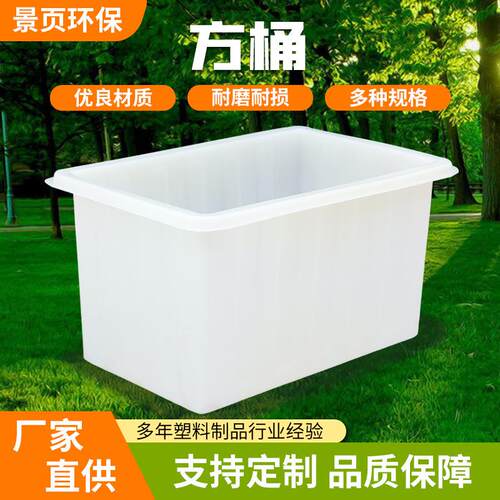 400升加厚PE方箱800升小型塑料水箱1000升水产养殖周转箱收纳箱