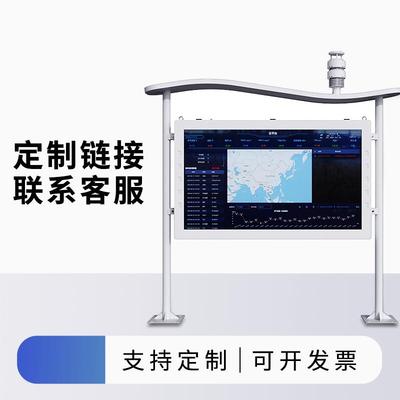 景区公园气象站生态天然氧吧空气质量高智能一体化负氧离子监测站