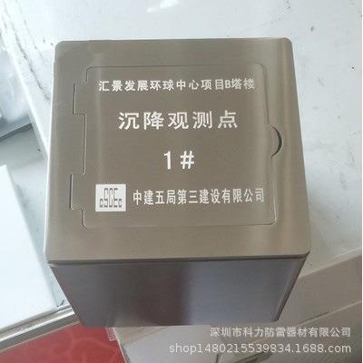 明装接地测试点保护盒 沉降观测点保护盒 不锈钢明装保护盒保护箱