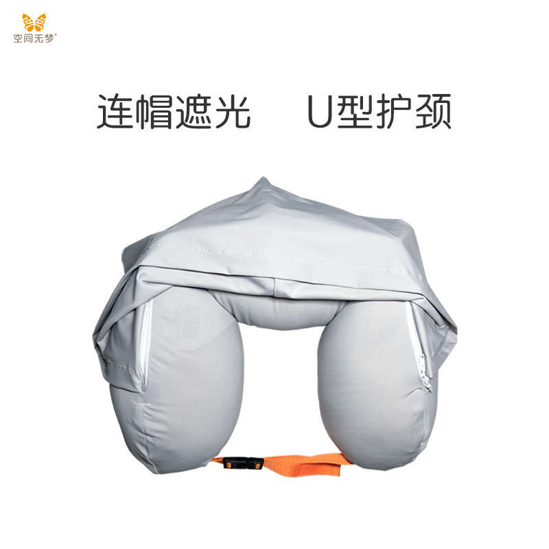 空间无梦连帽U型枕办公室午休颈椎靠枕脖子护颈椎枕汽车飞机旅