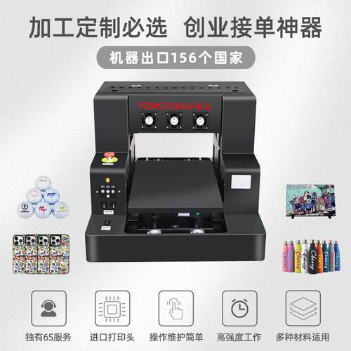 跨境爆款A3小型uv打印机支持手机壳水晶标亚克力金属玻璃uv印刷机