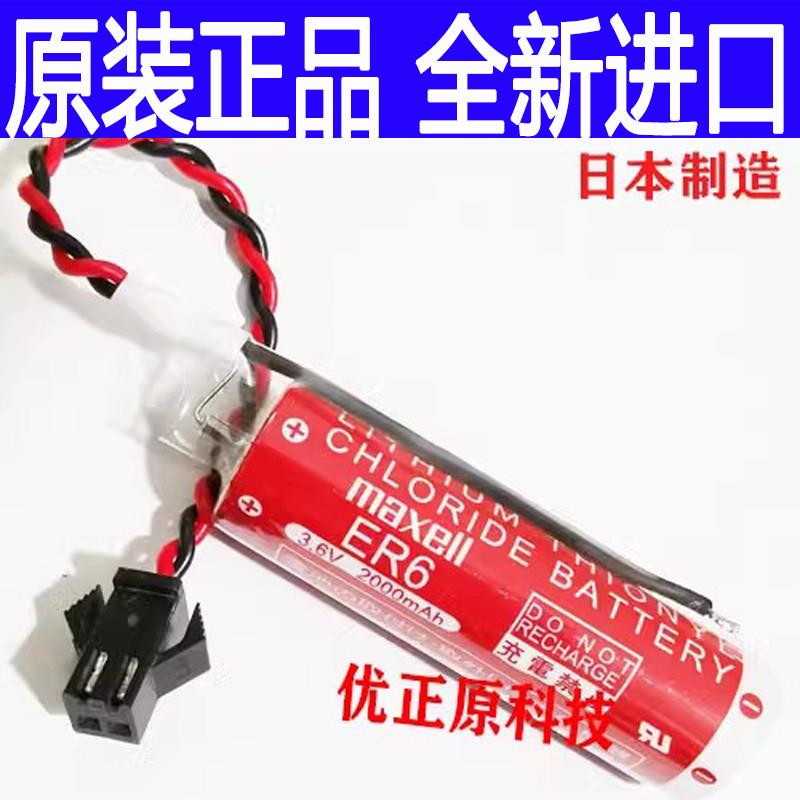 适用于Panasonic机器人TA1400/TM1800机用电池ER6 3.6V 原装正品