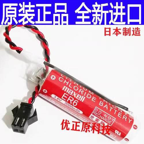 适用于Panasonic机器人TA1400/TM1800机用电池ER6 3.6V 原装正品
