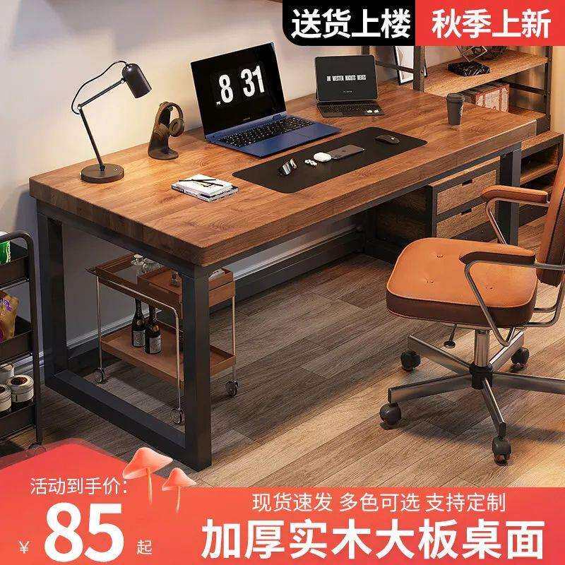 简约现代实木办公电脑桌台式双人书桌卧室家用北欧loft桌子工作