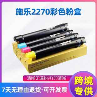 7835 厂家直供 7535 3370 7588复印机碳粉 适用施乐2270粉盒2275