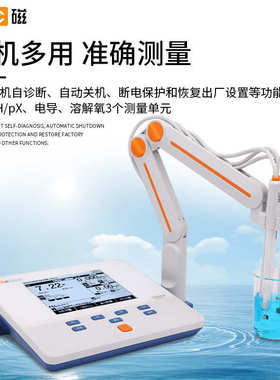 -测定仪jpb610l仪jpbj609l608/雷便携式磁/溶解氧上海氧溶-607a