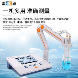 609L 上海雷磁JPB 608 溶解氧测定仪JPBJ 610L溶氧仪 607A便携式