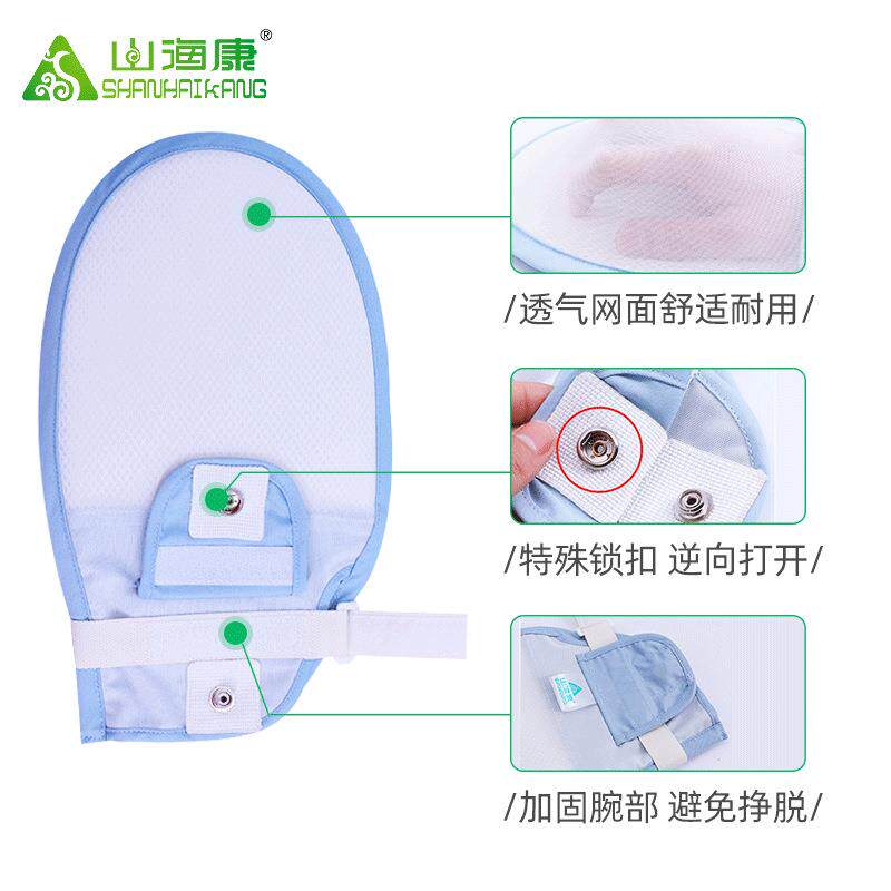防抓挠老人护理约束手套手腕约束带内嵌夹板单个装清爽型