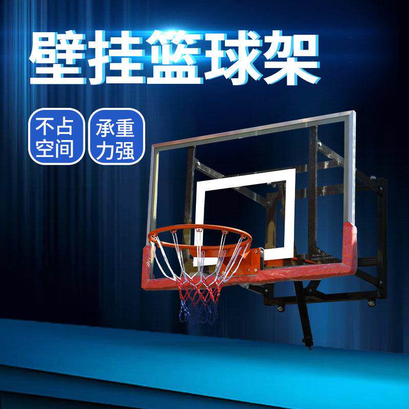 定制壁挂式可升降篮球架全钢化结构挂墙式篮球架娱乐运动篮球架
