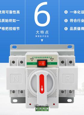 家双电源自动转换192开关型用迷你单相63A切换关4P63A智能切换开C