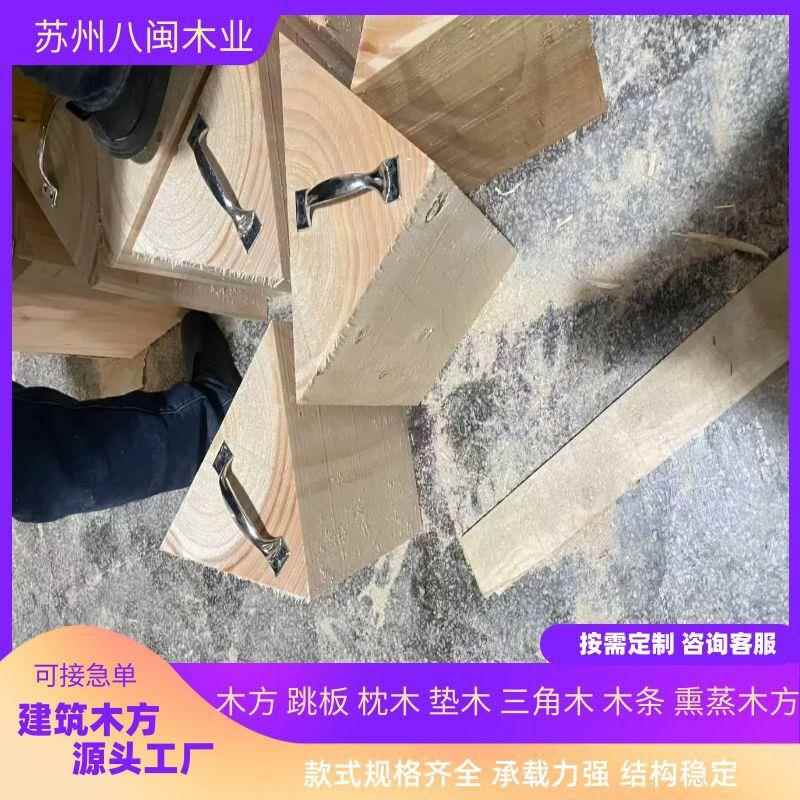 大货车轮胎止退器三角木车轮防溜斜木块熏蒸三角木实木垫木枕木