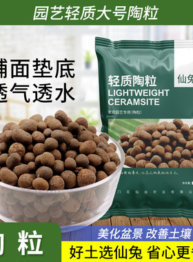 陶粒垫底陶粒土养花专用回填卫生间透气多肉铺面石彩色小陶粒水培