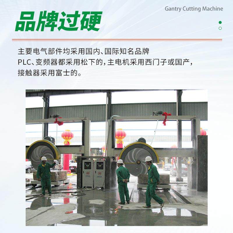 大型石头自LMQ-2200动切组机桥式多片合锯片全自动龙门大切圆盘锯