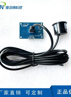 JSN-SR04T一体化超声波测距模块倒车雷达防水型可定做原*装