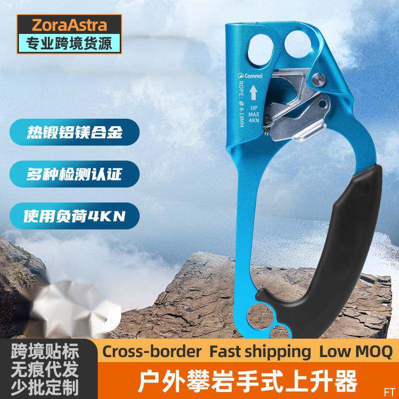 户外登山攀岩工具右手式上升器爬绳攀爬器装备绳索止滑神器抓攀器