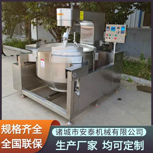 香菇牛肉酱电磁行星炒锅四川辣椒酱行星搅拌炒锅炒鱼酱料炒制机