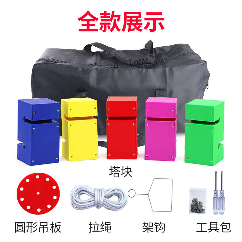 拓展训练道具趣味运动会器材团建户外合力团队活动游戏建塔筑塔搭