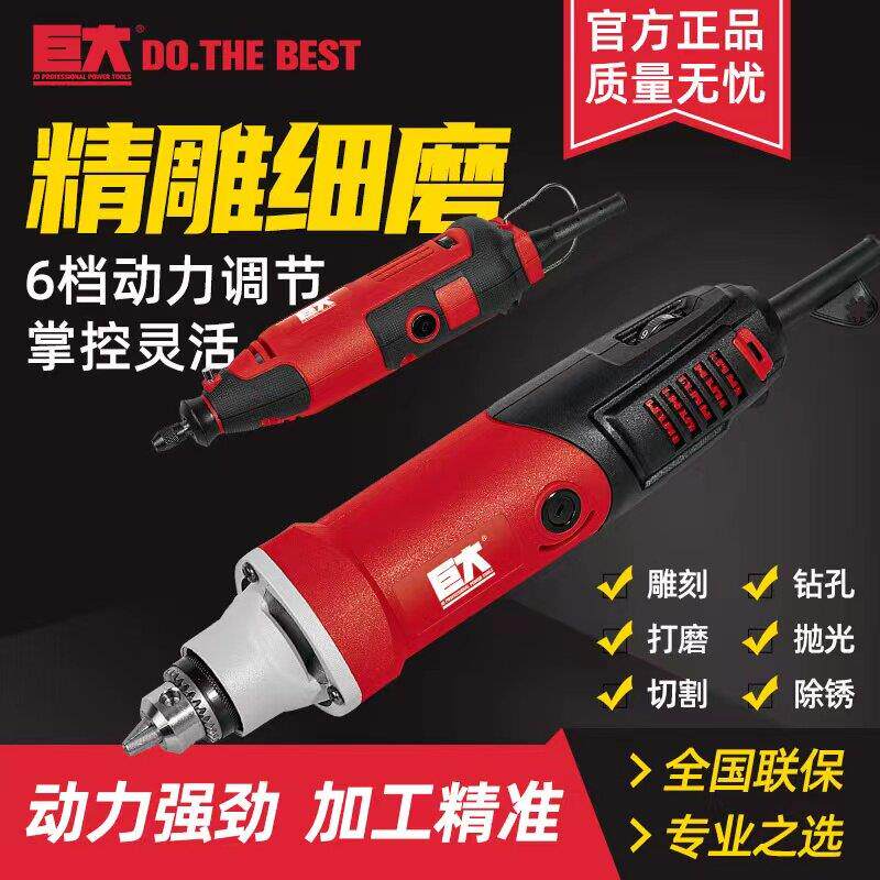 巨大电磨机模具电磨玉石雕刻手工直磨机手持电钻抛光打磨电动工具