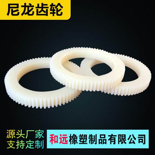 尼龙齿轮变速箱齿轮尼龙传动齿轮耐磨尼龙塑料塑胶齿轮