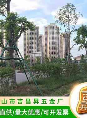 园绿化铁金属钢管树木支撑防架苗木支架POA防圈风倒大树园艺固定