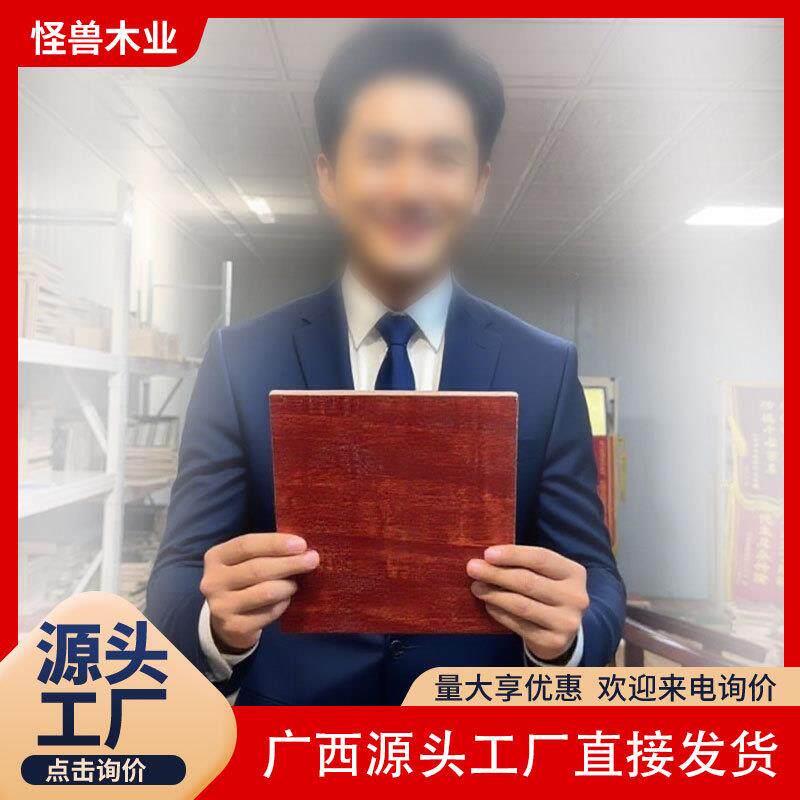 高层建筑模板小红板胶合板工地10-18mm松木桉木可出口高强承压