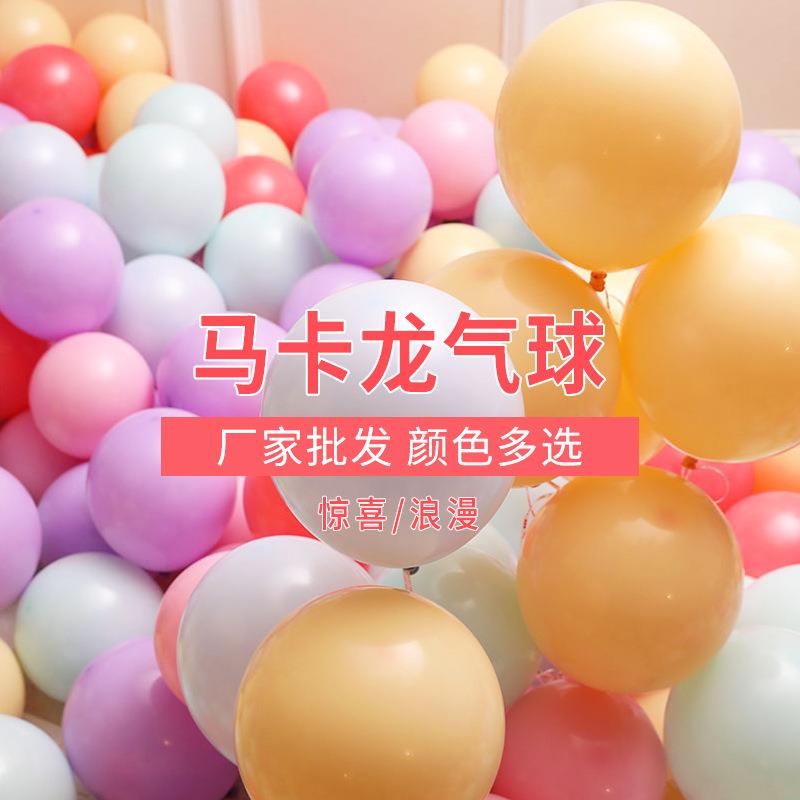 装马日龙气球5寸10寸1卡2寸乳佐致(收胶气球节婚庆开业生日饰拱