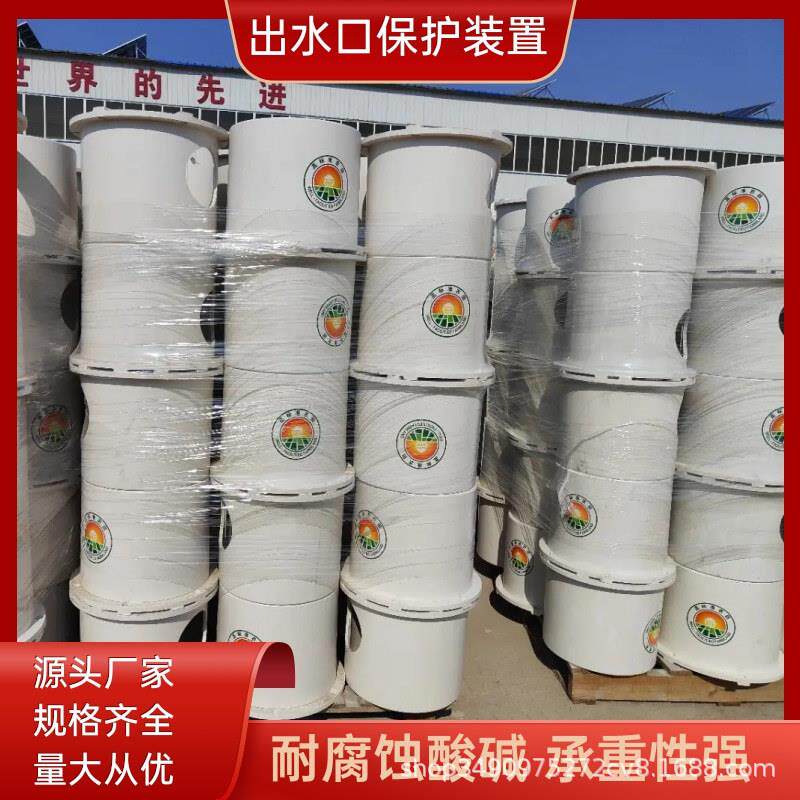 玻璃钢出水口保护装置玻璃钢保护体生产厂家高标准农田灌溉保护罩